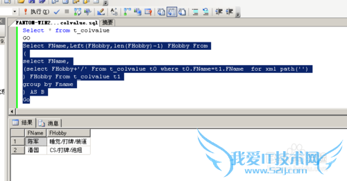 SQL XML Path 把列的值汇总到行