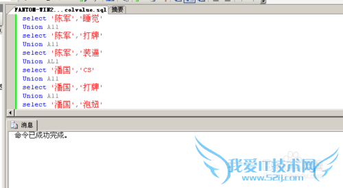 SQL XML Path 把列的值汇总到行