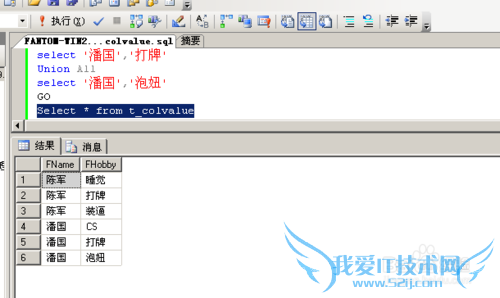 SQL XML Path 把列的值汇总到行