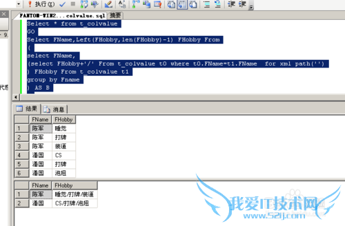 SQL XML Path 把列的值汇总到行