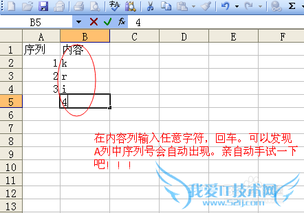 excel:如何填充序列号,由简至繁三步曲