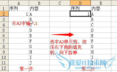 excel:如何填充序列号,由简至繁三步曲