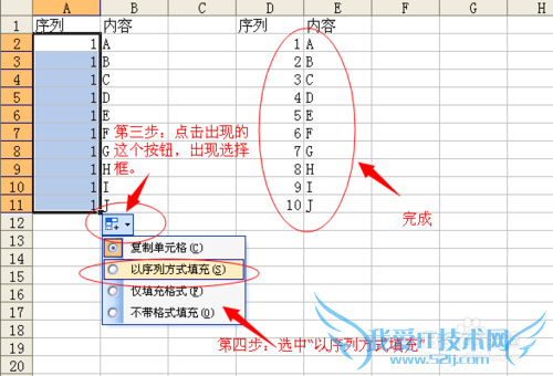 excel:如何填充序列号,由简至繁三步曲