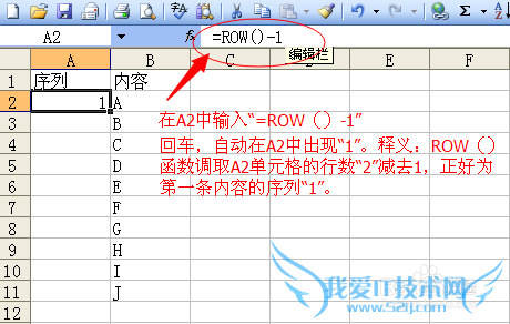 excel:如何填充序列号,由简至繁三步曲