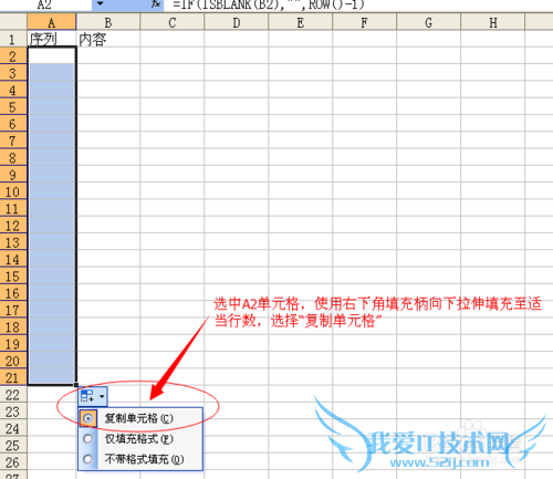 excel:如何填充序列号,由简至繁三步曲