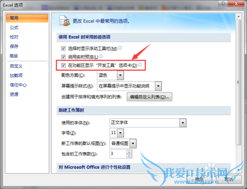 excelδ򿪻߹رտѡ