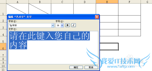 Excel、Word公章制作方法
