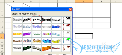Excel、Word公章制作方法