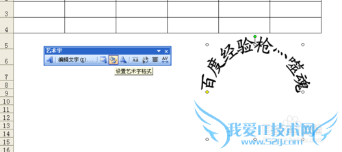 Excel、Word公章制作方法