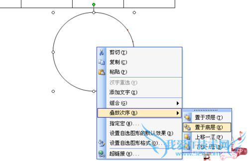 Excel、Word公章制作方法