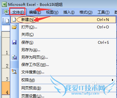 怎样让Excel表中只有指定的区域才能编辑?