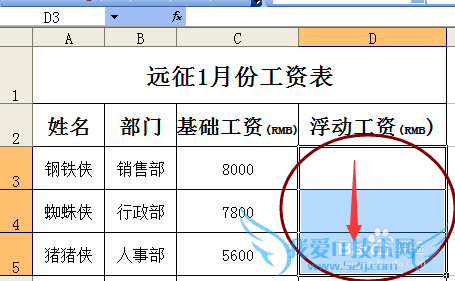 怎样让Excel表中只有指定的区域才能编辑?