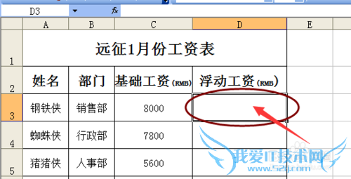 怎样让Excel表中只有指定的区域才能编辑?