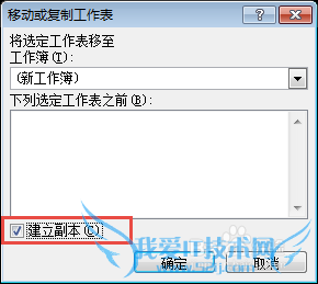 如何在Excel中移动或者复制工作表?