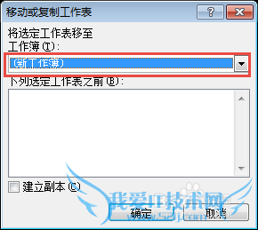 如何在Excel中移动或者复制工作表?
