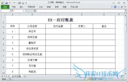 如何在Excel中移动或者复制工作表?