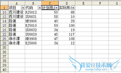 EXCEL自动筛选自定义条件应用一例“与”