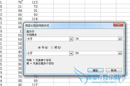 EXCEL自动筛选自定义条件应用一例“与”