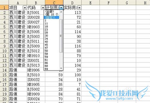 EXCEL自动筛选自定义条件应用一例“与”