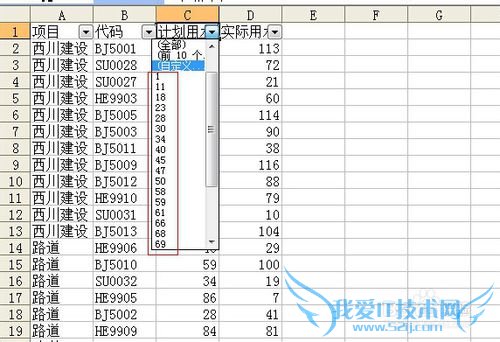 EXCEL自动筛选自定义条件应用一例“与”