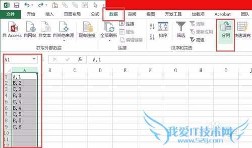 如何应用Excel的数据分列