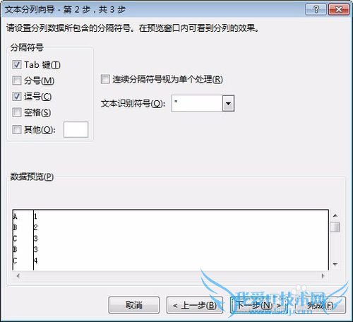 如何应用Excel的数据分列
