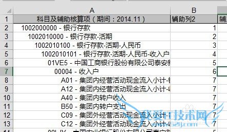EXCEL自动生成科目级次
