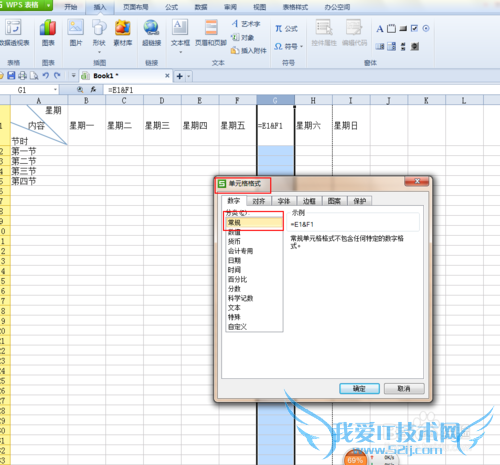 WPS表格(或EXCEL)中设计公式的不能计算