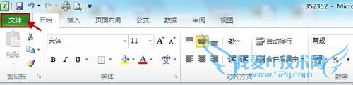 EXCEL 2010密码如何设置