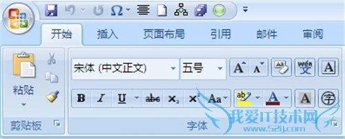 Word 2007中如何调整自动保存时间间隔