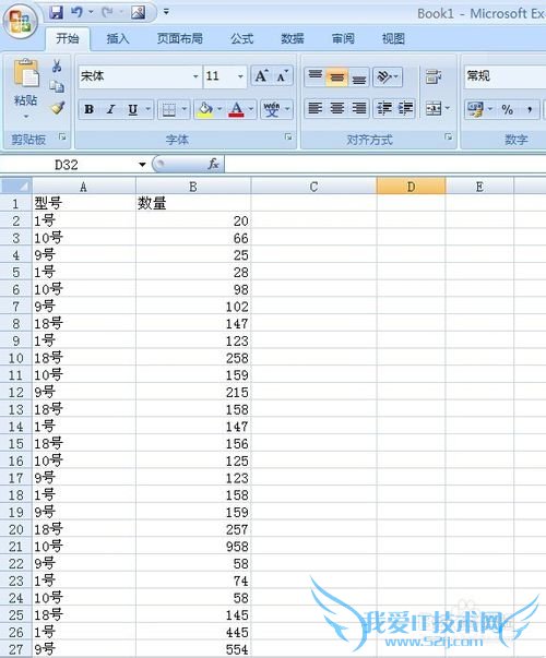 excel表格中如何分类汇总