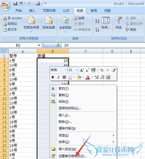 excel表格中如何分类汇总