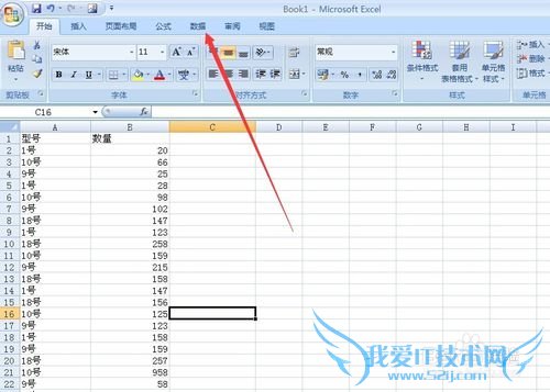 excel表格中如何分类汇总