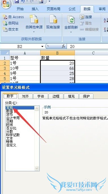 excel表格中如何分类汇总