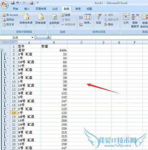 excel表格中如何分类汇总