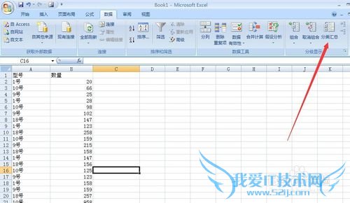 excel表格中如何分类汇总