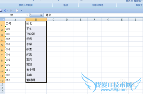 EXCEL如何按照笔画排序
