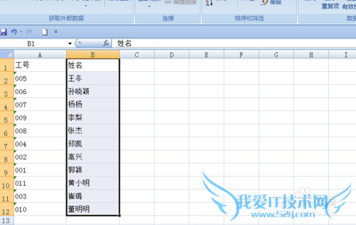 EXCEL如何按照笔画排序