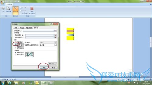 excelδӡʱӡԪĵƺɫ