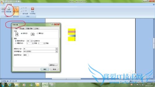 excelδӡʱӡԪĵƺɫ