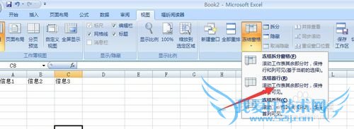 excel如何多行单行表头 excel设置单行多行表头