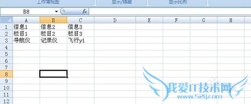 excel如何多行单行表头 excel设置单行多行表头