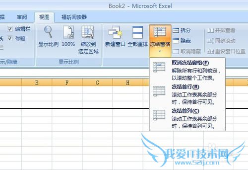 excel如何多行单行表头 excel设置单行多行表头