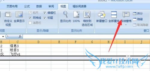 excel如何多行单行表头 excel设置单行多行表头