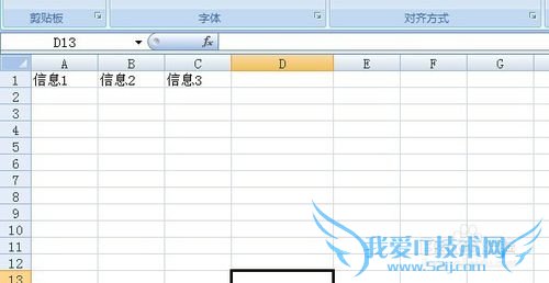 excel如何多行单行表头 excel设置单行多行表头