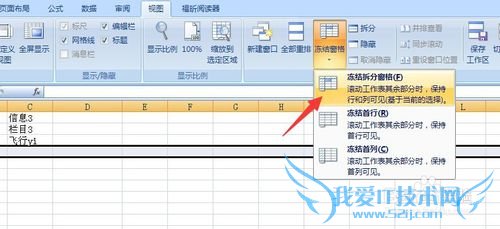 excel如何多行单行表头 excel设置单行多行表头