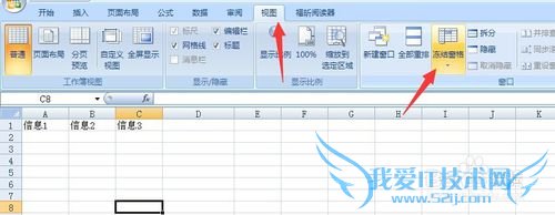 excel如何多行单行表头 excel设置单行多行表头