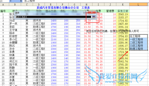 excel排序技巧大全(二)