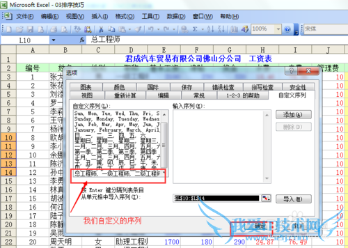 excel排序技巧大全(二)