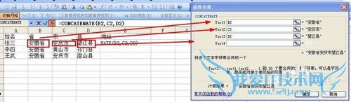 如何在excel表格中将多列内容合并为一列